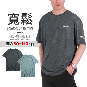 CS衣舖 加大尺碼 速乾 排汗 涼感 彩棉 短袖t恤(大尺碼 降溫 涼感 彈性)