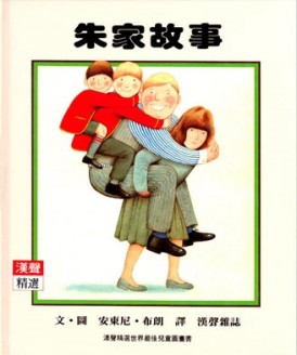 朱家故事【二手書_良好】TAAZE讀冊生活