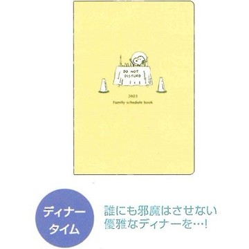 【震撼精品百貨】2023年曆~史奴比Peanuts Snoopy~史奴比Snoopy 2023 B6行事曆手帳本-晚餐黃底*17923