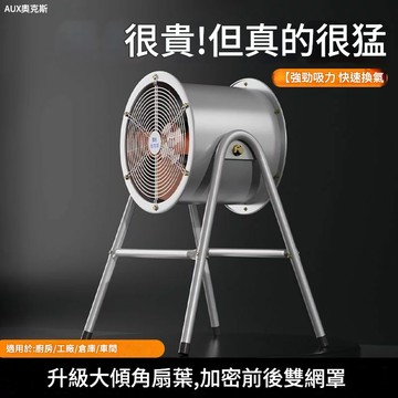 免運 可打統編 工廠直銷 崗位軸流風機強力排風扇管道通風機工業大風力風扇排氣扇  PYY1606