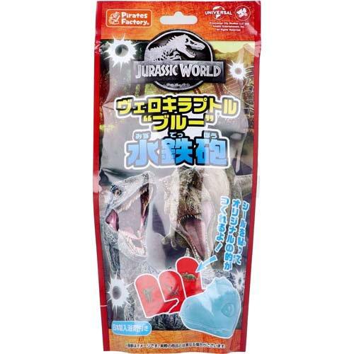 JURASSIC WORLD ヴェロキラプトル ブルー 水鉄砲 日本製入浴剤付き 1セット