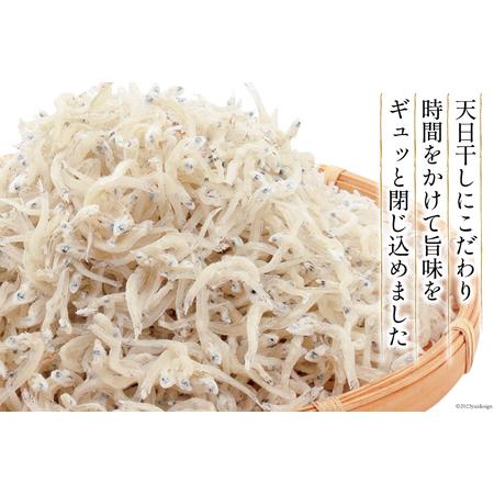 ふるさと納税 日向灘獲れお船出　上ちりめんセット50g×7袋（計350g）小分け [道の駅「日向」物産館 宮崎県 日向市 452060172] 宮崎県日向市