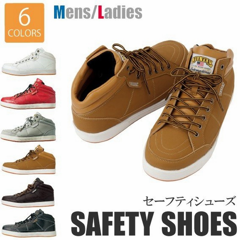 新作送料無料 安全靴 タルテックス Tutex メンズ レディース 女性サイズ対応 ミドルカット ハイカット Discoversvg Com