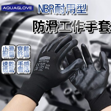 🔥昇瑋五金專賣🔥 3M 手套 工作手套 止滑手套 亮彩止滑手套 NBR 防滑手套 耐磨手套 舒適型止滑耐磨 防護