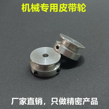 鋁合金單槽皮帶輪主軸電機皮帶輪模型傳動輪小皮帶輪外徑30皮帶盤