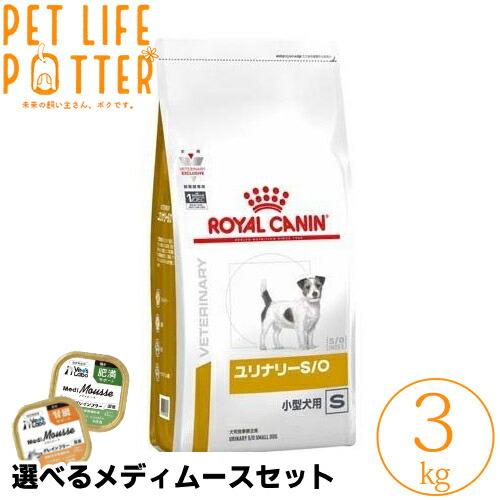 ロイヤルカナン 犬用 ユリナリーS O 小型犬用S 3kg 療法食