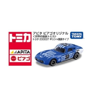 世界の国旗 トミカ トヨタ2000GT ギリシャ国旗タイプ 【 アピタ ピアゴ