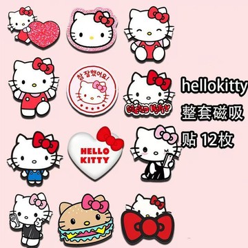 Kitty冰箱貼🎀 可愛卡通KT貓創意磁吸貼冰箱貼磁貼入戶門洞洞板冰箱側面裝飾 kitty磁吸貼 冰箱貼 裝飾貼 裝飾