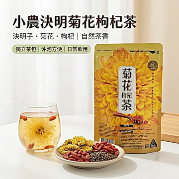 小農決明菊花枸杞茶 無咖啡因草本養生茶飲 10入 928福利社