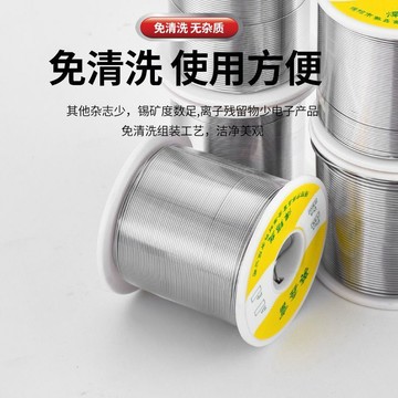 英鑫富易焊接松香芯錫線 喇叭廠耳機廠 專用有鉛錫線 免清洗🌟免運有發票🌟