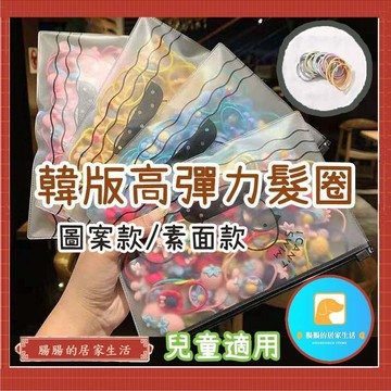 【H605】『台灣公司貨👑』韓版兒童髮圈【腸腸的居家生活】『免運』寶寶兒童髮圈 高彈力 無縫對接 女孩髮飾 提花髮圈