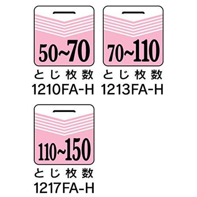 マックス 大型ホッチキス 12号針使用 50~150枚とじ フラットクリンチ