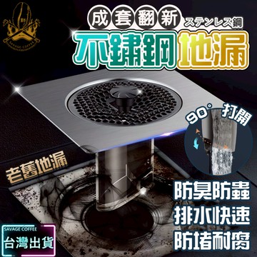【現貨秒發🔥免運】地漏 防臭地漏 落水頭 防臭落水頭  防臭地漏 地漏防臭器 換新地漏 防蟲 防臭 防蟲地漏 防堵毛髮