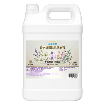 SUN SIN 三新立潔 香水抗菌除臭洗衣精 薰衣草  1個  4L