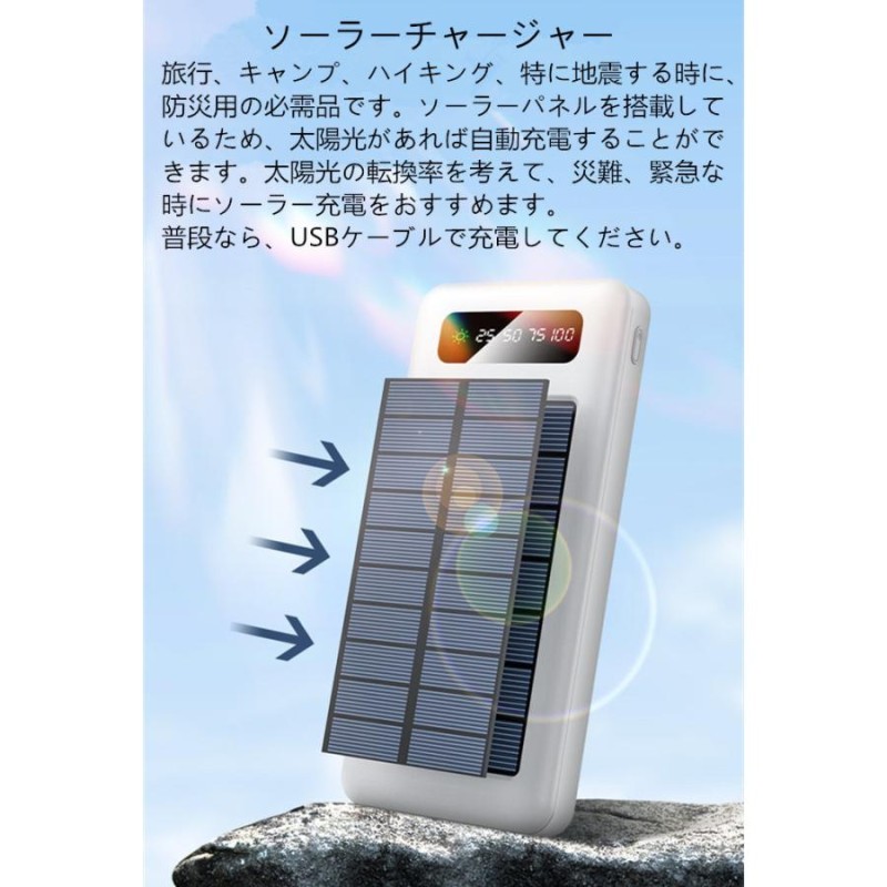 ソーラー発電 モバイルバッテリー ケーブル内蔵型 大容量10000mAh