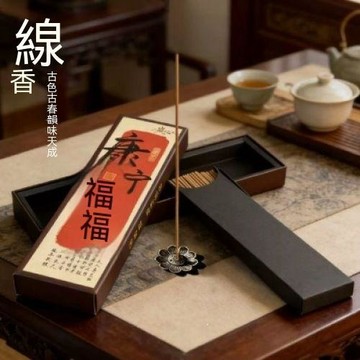 🚢夯爆了💣【老師推薦】溫潤養心康寧福滿古色古香線香