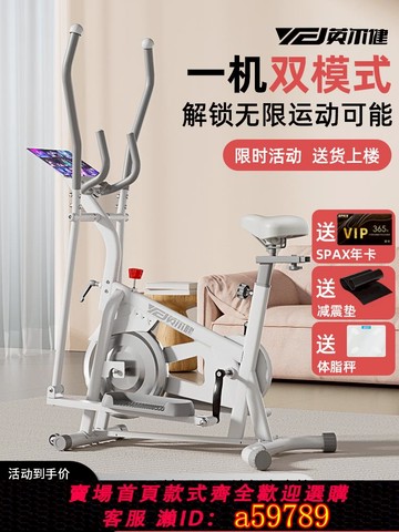 【全網低價 可打統編】英爾健家用橢圓機健身車磁控靜音太空漫步機室內有氧運動踏步機