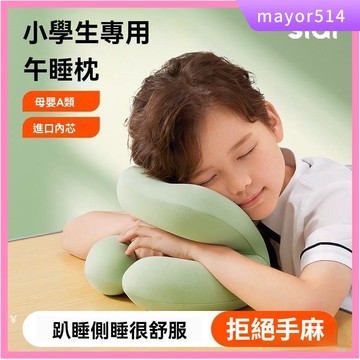 🔥台灣現貨🔥趴睡枕 睡枕 趴枕 午睡枕 午休枕 午睡神器 午睡枕頭 兒童午睡枕頭 睡覺神器 枕頭 午睡神器 趴睡枕頭 枕