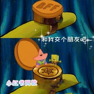 小廢物俱樂部 BFF戒指 海綿寶寶戒指  ins 海綿寶寶 派大星 好朋友戒指 可打開戒指 可愛卡通戒指 閨蜜