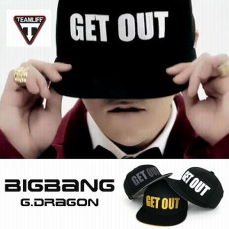 正規品 Bigbang G Dragon ジヨン 着用 Getout 刺繍 Cap 帽子 メンズ キャップ ヒップホップ 子供用 大人用 通販 Lineポイント最大1 0 Get Lineショッピング