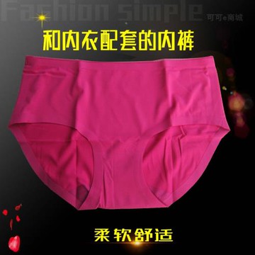 中腰純色短褲無痕波浪邊性感內衣