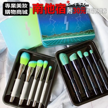 南他宿全家299免運 PONY EFFECT 迷你磁力刷具5件組 海洋限量刷具組 魔幻星空刷具組 眼影刷 腮紅刷 修容刷