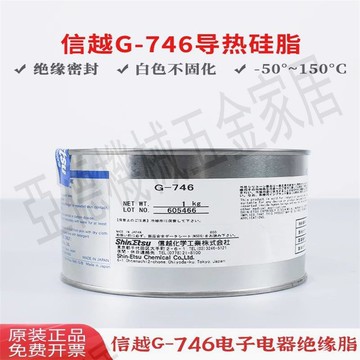 日本進口信越G-746導熱硅脂電腦CPU顯卡散熱膏 白色不固化填充用【亞德機械五金家居】