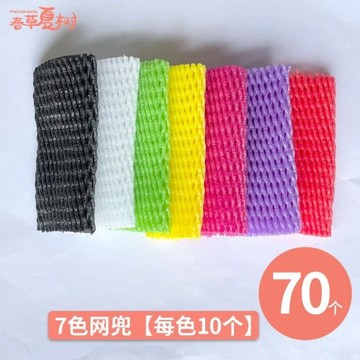 懶貓DIY💖 幼兒園水果網手作diy創意製作環創裝飾兒童區域區角遊戲活動材料 手作材料 DIY材料
