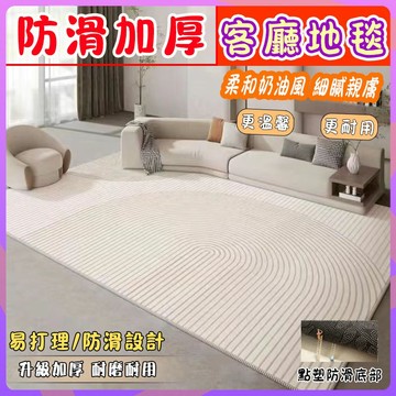 【免運】水晶絨地毯 客廳地毯 臥室地毯 防滑地毯 沙發地毯 北歐風地墊 幾何地毯 加大地毯 地毯 家用地墊 床邊地毯