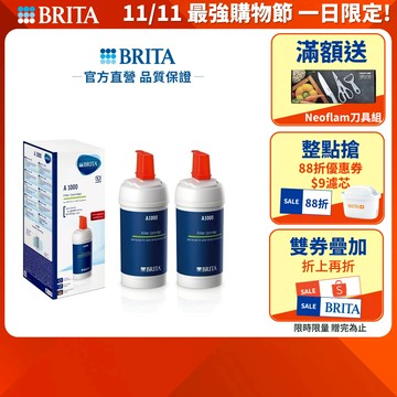 【BRITA官方】Mypure A1000長效型濾芯