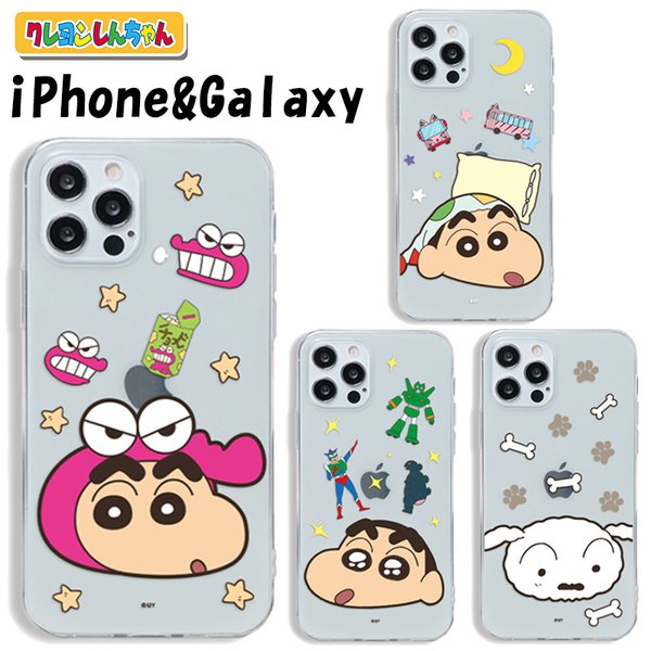 クレヨンしんちゃん Iphone13promax Iphoneケース Iphone12 Iphone11 スマホカバー キャラクター グッズ 公式 イラスト 新作 通販 画像 映画 アニメ 声優 作者 通販 Lineポイント最大get Lineショッピング