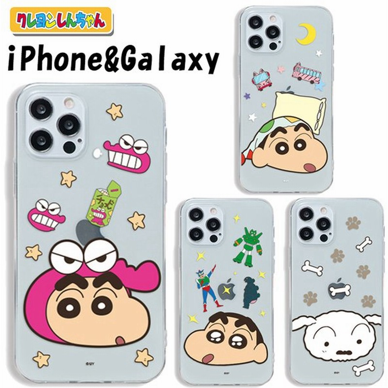 クレヨンしんちゃん Iphone13promax Iphoneケース Iphone12 Iphone11 スマホカバー キャラクター グッズ 公式 イラスト 新作 通販 画像 映画 アニメ 声優 作者 通販 Lineポイント最大get Lineショッピング