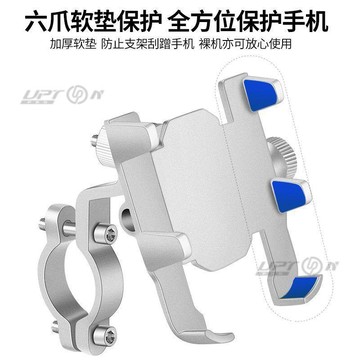 新款【upton】鋁合金電動車手機架摩托車電瓶車自行車騎行外賣騎手車載導航支架