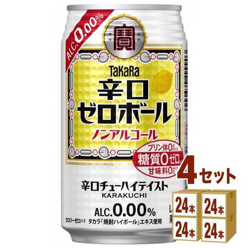 宝酒造 焼酎ハイボール ドライ 350ml×96本(4ケース) 辛口 糖質ゼロ プリン体ゼロ 甘味料ゼロ 缶 チューハイ サワー 辛口