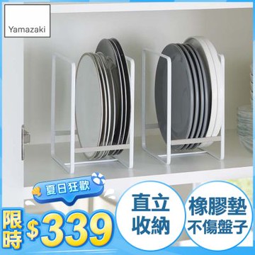 日本【YAMAZAKI】Plate日系框型盤架-L★碗盤架/置物架/保鮮盒蓋收納