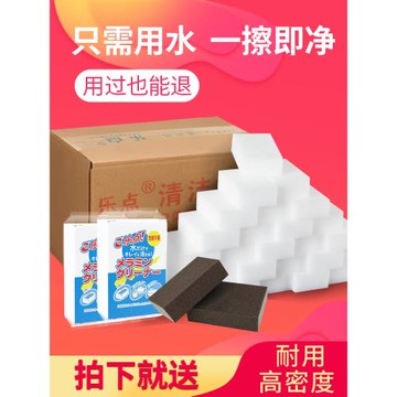 納米海綿魔力擦去污神奇魔術擦鞋廚房清潔棉茶杯海綿擦塊洗碗神器