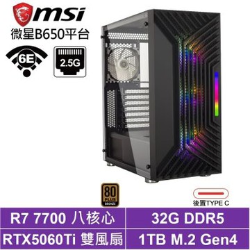 微星B650平台[BHCY64N73]R7-7700/RTX 5060 Ti/32G/1TB_SSD