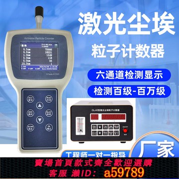 【台灣公司 可打統編】clj-3016h懸浮無塵車間潔凈度顆粒檢測儀手持激光塵埃粒子計數器