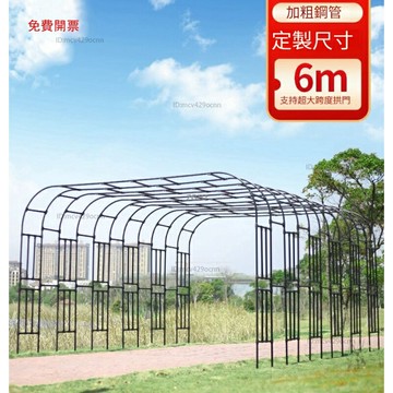 免運 拱門花架 爬藤架 別墅庭院花架 鐵藝花園攀爬支架 月季戶外架子 拱形包塑架