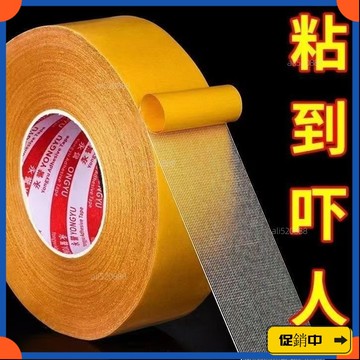 🔥桃園有貨🔥【4829人好評】萬能雙麵膠高粘度撕下無痕跡對聯網格雙麵膠地毯固定透明對聯膠帶vdrb