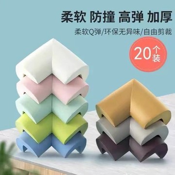 防撞護角防磕碰直角軟桌角桌子床防撞貼防撞墻寶寶海綿套櫥櫃角邊 JONS
