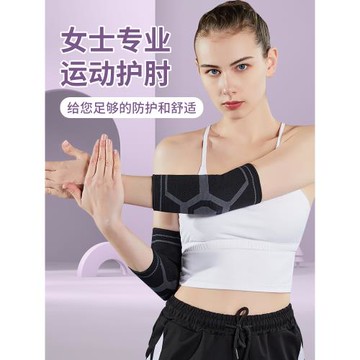 護手肘關節套女運動健身跑步籃球男護臂保暖防寒羽毛球護胳膊護膝