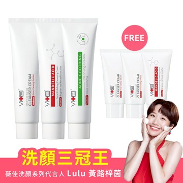 【Lulu代言推薦】薇佳｜洗顏三冠王