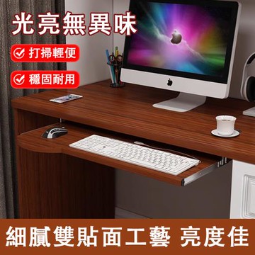 靜音木質鍵盤托架 電腦桌配件