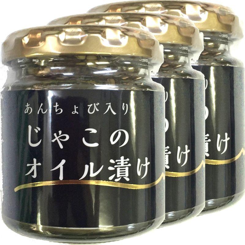 国産 ちりめんじゃこのオイル漬け アンチョビ入り 瓶 80g×3個セット 巣鴨のお茶屋さん 山年園