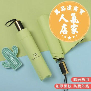 折疊遮陽傘 全自動雨傘男折疊女晴雨兩用太陽傘防曬防紫外線ins風遮陽傘大號
