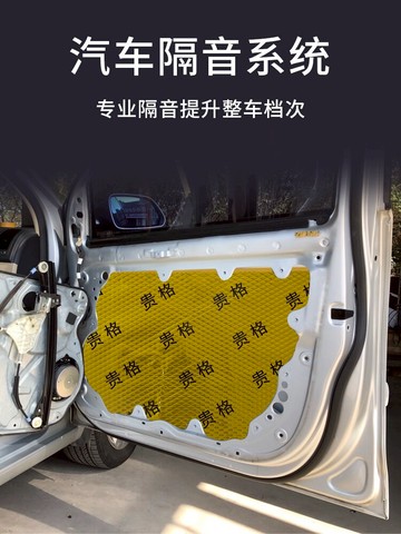 汽車止震板小車全車改裝材料四車門輪轂降噪隔音棉自粘止震隔音板