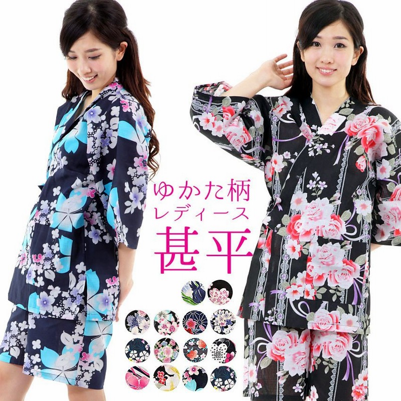 甚平 レディース 女性用 じんべい メール便も可 通販 Lineポイント最大1 0 Get Lineショッピング