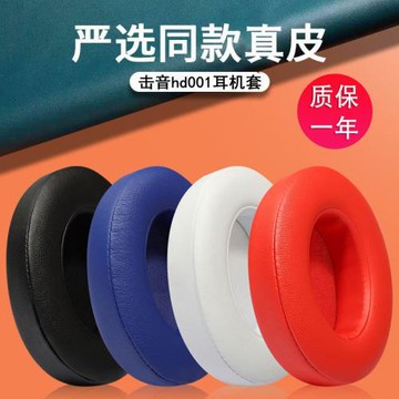 適用于聯想擊音K3耳機套hd001頭戴式耳罩Super HD耳機海綿套皮套