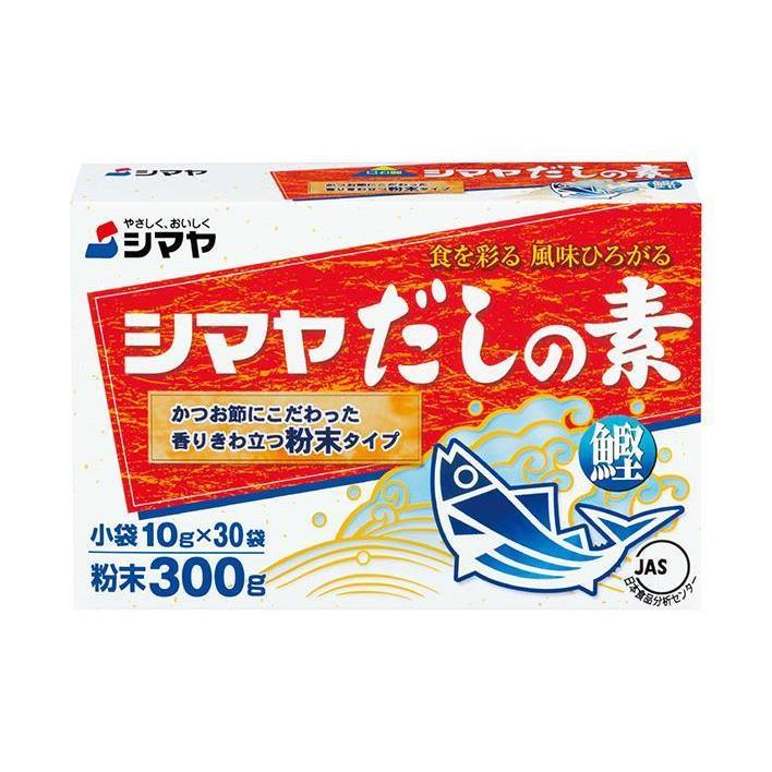 シマヤ だしの素 粉末 (10g×30)×24箱入×(2ケース)｜ 送料無料